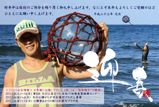 年賀状2011.jpg